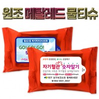 메탈 레드 물티슈 (10/15/20매)