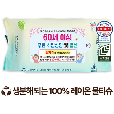 에코닉 생분해 그린 물티슈 40g (35/40매)