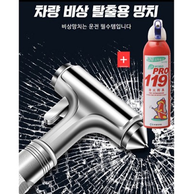 자동차 차량용 비상탈출 망치+다용도 소화기 안전용품