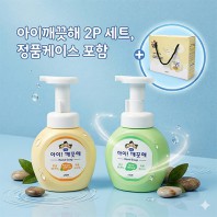 아이깨끗해 2P 세트  정품케이스 포함