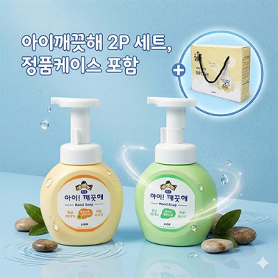 아이깨끗해 2P 세트  정품케이스 포함