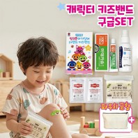 어린이 미니 구급세트