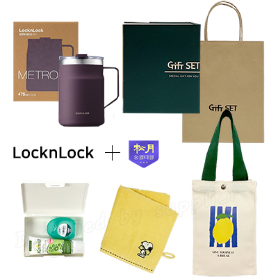 와우 텀블러파우치6호 락앤락 메트로머그 송월핸드타올 카밀핸드크림 치실세트