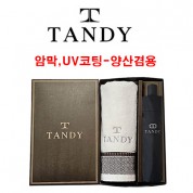 탠디타올,우산세트-72번