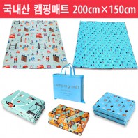 국내산(캠핑매트) 200*150cm