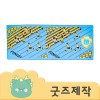 ZA153 [커스텀굿즈] 풀오버인쇄 프리미엄 보관통 포함 쿨타올 40*100 (박스제작가능)