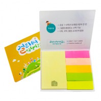 수첩형 점착메모지 (포스트잇) (중-007)