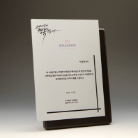 공로 퇴임 퇴직 송공 원목패 : E5114S