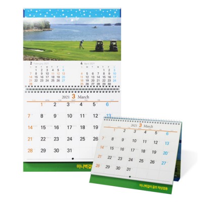 미니벽걸이달력 골프 탁상겸용 캘린더 카렌다