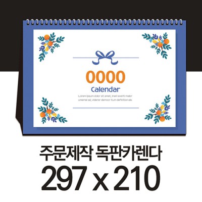 독판카렌다 스노우지(삼각대297*210mm)(11)