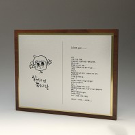 송공 위촉 원목 감사 나무 원목패 E5142