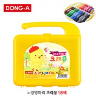 동아 노랑병아리 크레용 18색(국산)