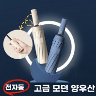 프리미엄 12K 자동 3단 양우산