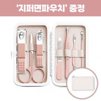 ( 0190175) 로페리아 스테인리스 네일 패키지 핑크 손톱깎이 7종 세트_지퍼면파우치 포함