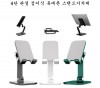 4단 관절 접이식 휴대폰 스탠드거치대