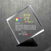 감사 재직 기업 상패 DS12-38-2