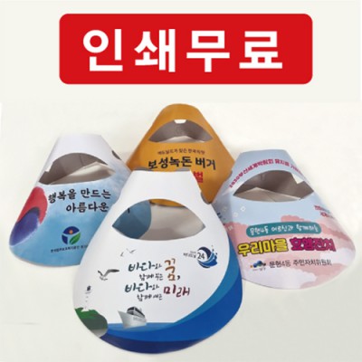종이모자,썬캡,모자,주문제작모자,종이썬캡