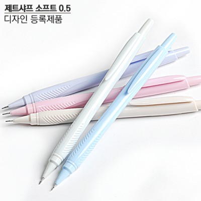 제트샤프 소프트 0.5