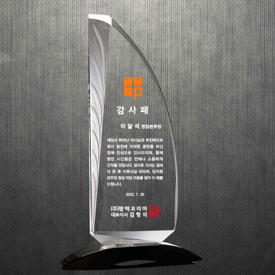 공로 퇴직 위촉 상패 DS12-34-1