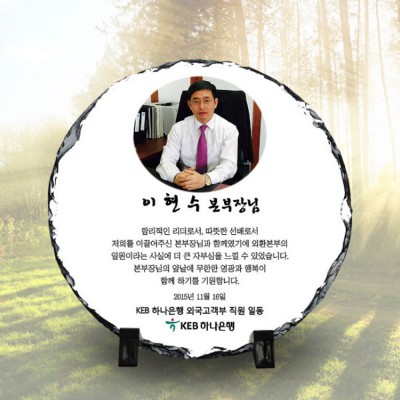 사진 위촉 송공 기념패 : PH096