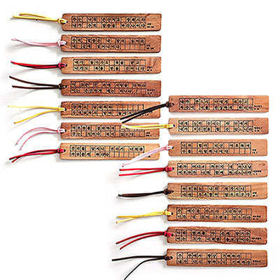 성경말씀책갈피