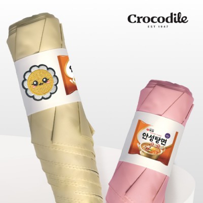 [크로커다일] 3단 행복이 스마일 시그니처 슬림 암막 우양산