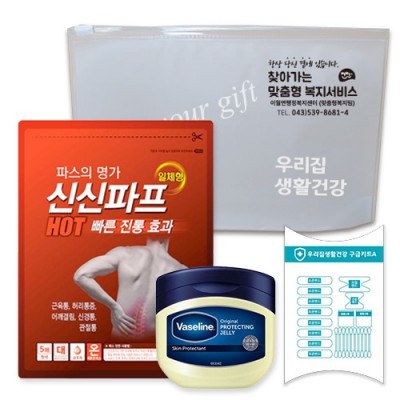 신신 구급함 구급키트 11호 (신신파프5매입 1팩+ 바세린100ml+ 구급밴드세트면봉22p)