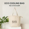 친환경인증 조르개 에코 보온/보냉백 (290x145x220mm)