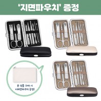 (0190151)  로페리아 손톱깍이 네일세트 가죽케이스_지퍼면파우치 포함