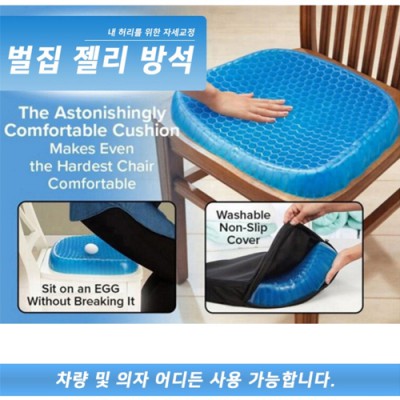 아이스 쿨 방석((벌집 젤리 방석 쿨 매트 돗자리)))+사은품 냉각 선풍기/// 쿨링 판촉물 선물 답례품 기프트