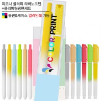 피오나 플러피 라바노크+플러피 형광펜세트 (컬러인쇄가능)