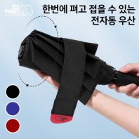 WE003 엘리펀트 3단 8K 60 초발수 3초수납 버클핸들 VIP 프리미엄 우산