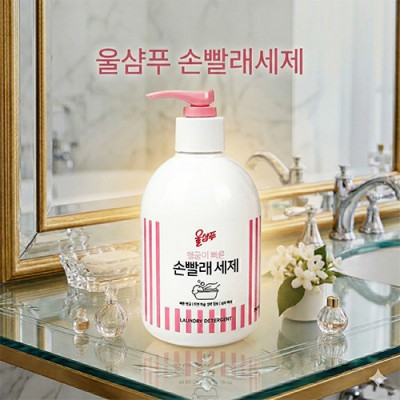 애경 울샴푸 손빨래 세탁세제 380ml 끈케이스