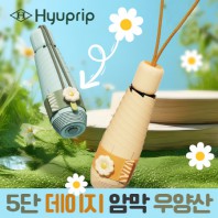 협립 5단53 데이지 암막 30D 고밀도 우양산