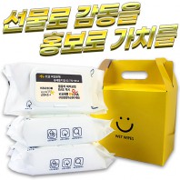 3P 선물포장 칼라케이스 화이트 캡형 물티슈 (100매 40g)