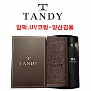 탠디타올,우산세트-76번
