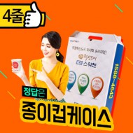 [6.5온스:200개입] 주문인쇄종이컵 4줄 포장SET
