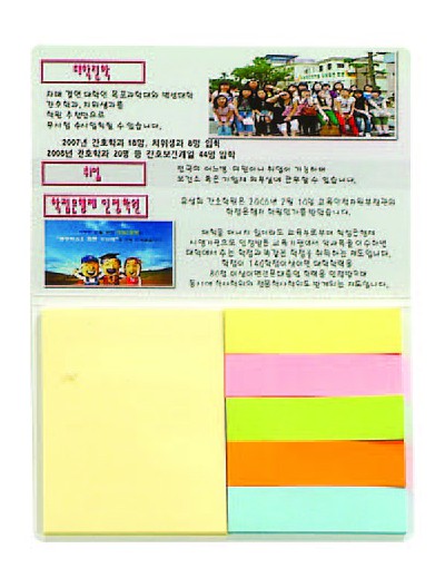 수첩형 점착메모(105*80) +5색지