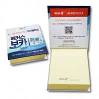 하드커버 점착메모지(소-200매)