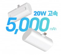 특허출원 접이식단자 보조배터리 PD20w 고속충전 도킹배터리 고속배터리 d086