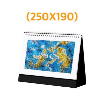 감각의 조각들 탁상달력 250X190