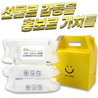 3P 선물포장 칼라케이스 화이트 캡형 물티슈 (80매 45g)