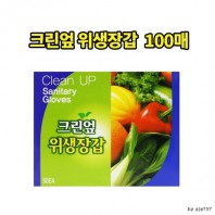크린엎 위생장갑 100매