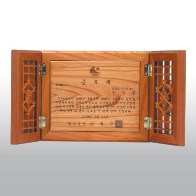공로 위촉 재직 원목 귀목 고전패 HD08-2