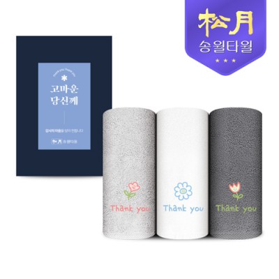 [송월타올] 송월 해피 플라워 타올 1P세트