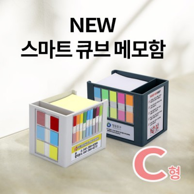 SY-C형 NEW 스마트 큐브 메모함 (C형)