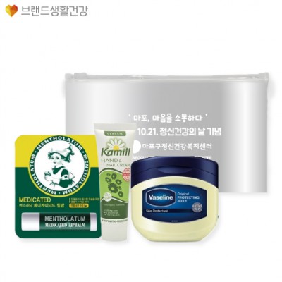 브생건501호 3종세트(카밀핸드크림+멘소래담 립밤+바세린 젤리)