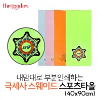 내맘대로 부분인쇄하는 극세사 스웨이드 스포츠타올(40x90cm)