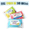 전도용 구원의 길 3종 물티슈 (10/15/20매)