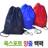 짐쌕(신제품) 신발주머니 / 백팩 / 백색 / 배낭 폴리가방 / 짐색